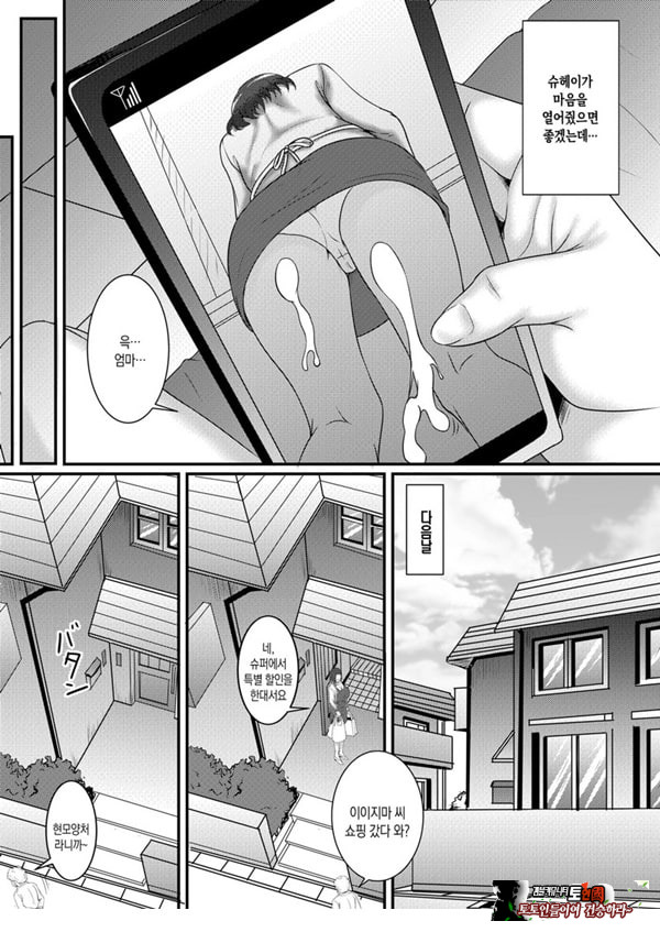 나의 여자친구는 엄마
