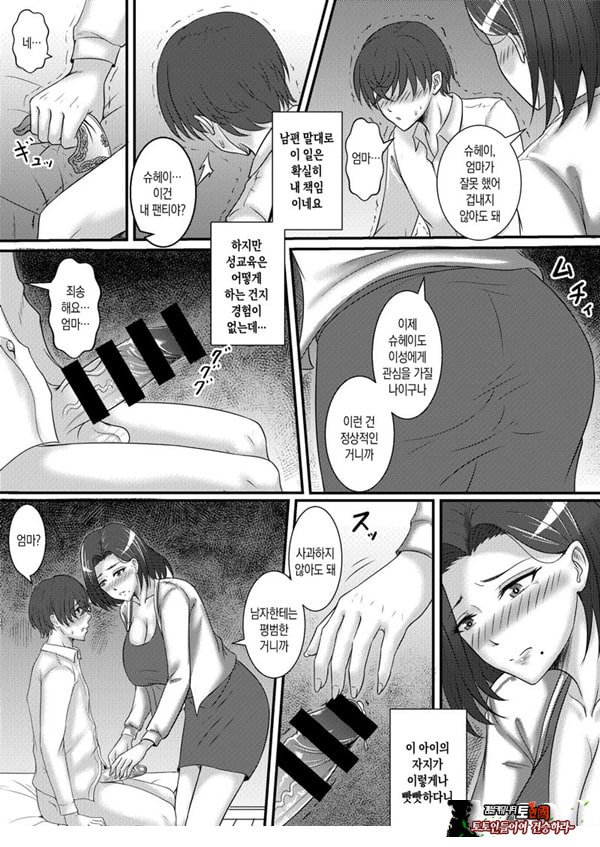 나의 여자친구는 엄마