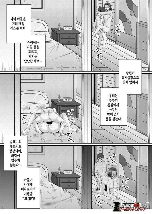 나의 여자친구는 엄마