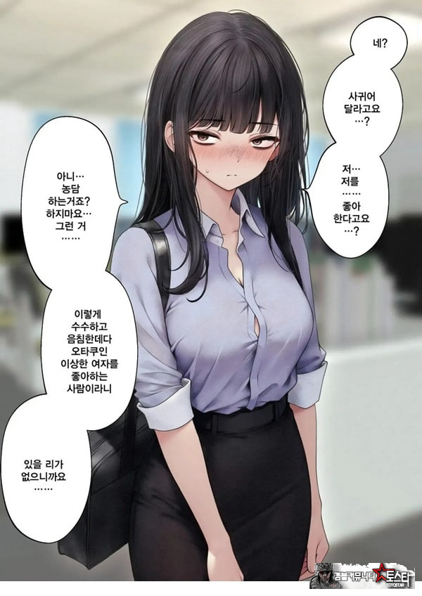 건방진 동기를 납득시키는 이야기