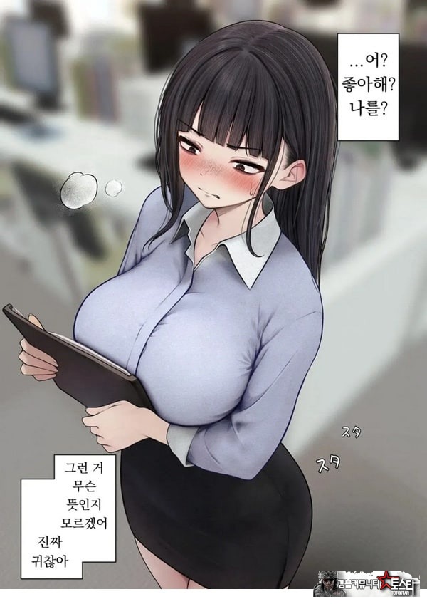 건방진 동기를 납득시키는 이야기