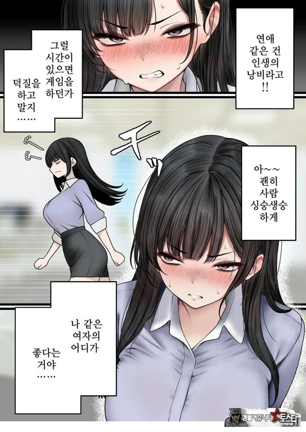 건방진 동기를 납득시키는 이야기