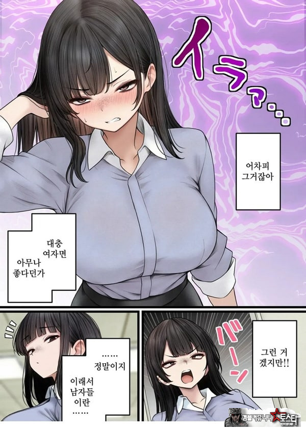 건방진 동기를 납득시키는 이야기