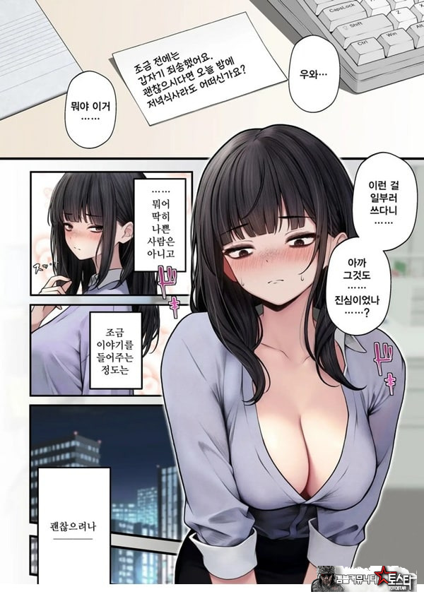 건방진 동기를 납득시키는 이야기