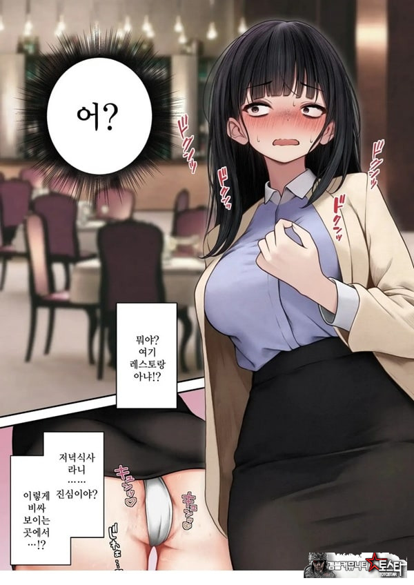 건방진 동기를 납득시키는 이야기