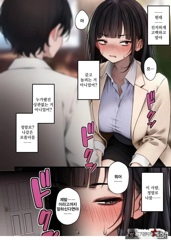 건방진 동기를 납득시키는 이야기