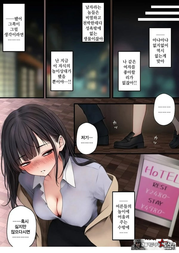 건방진 동기를 납득시키는 이야기