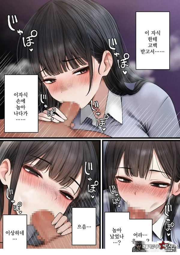건방진 동기를 납득시키는 이야기
