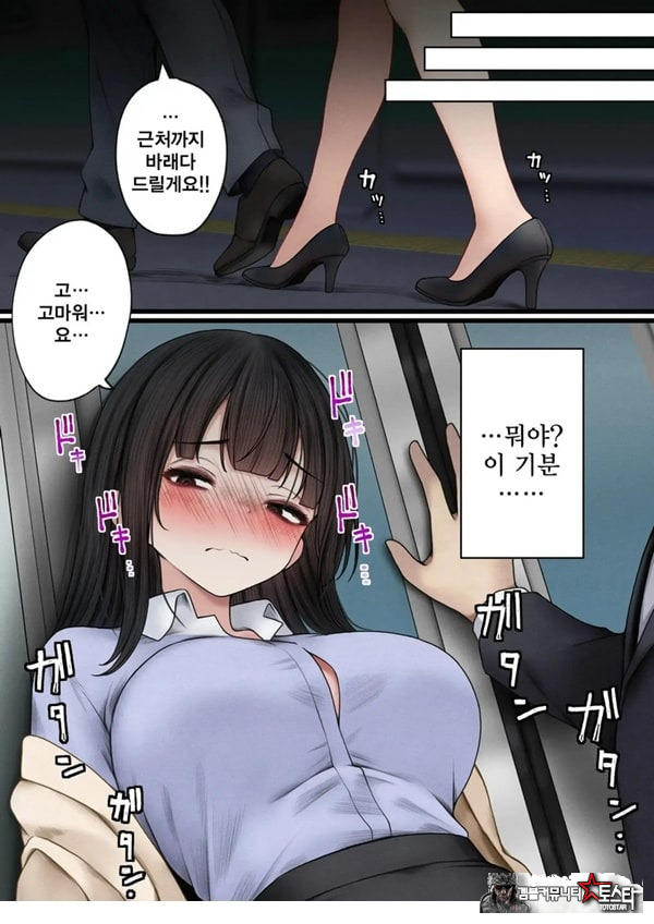 건방진 동기를 납득시키는 이야기