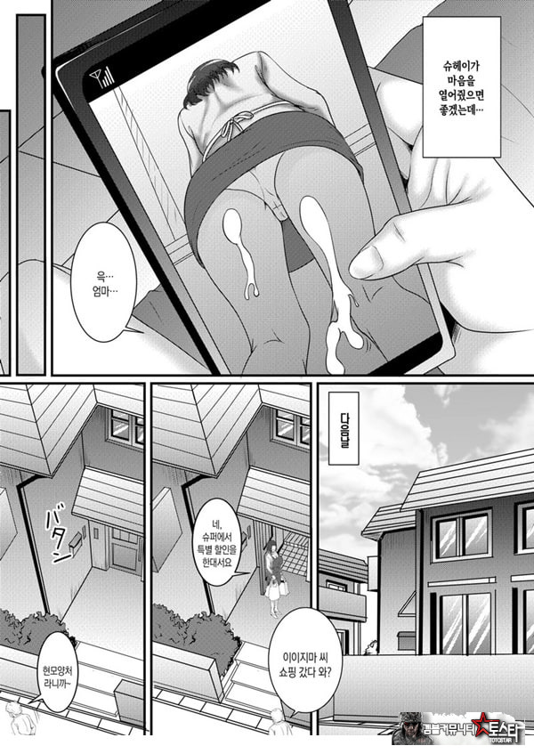 나의 여자친구는 엄마