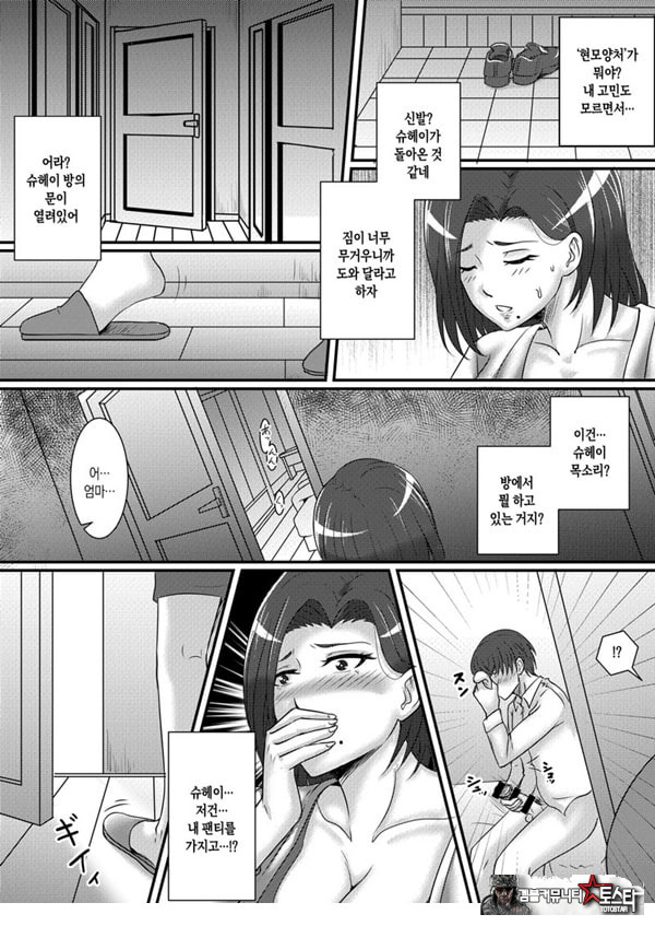나의 여자친구는 엄마
