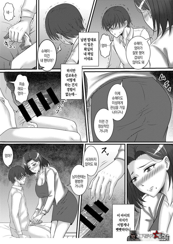 나의 여자친구는 엄마