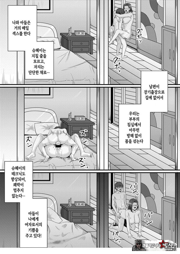 나의 여자친구는 엄마