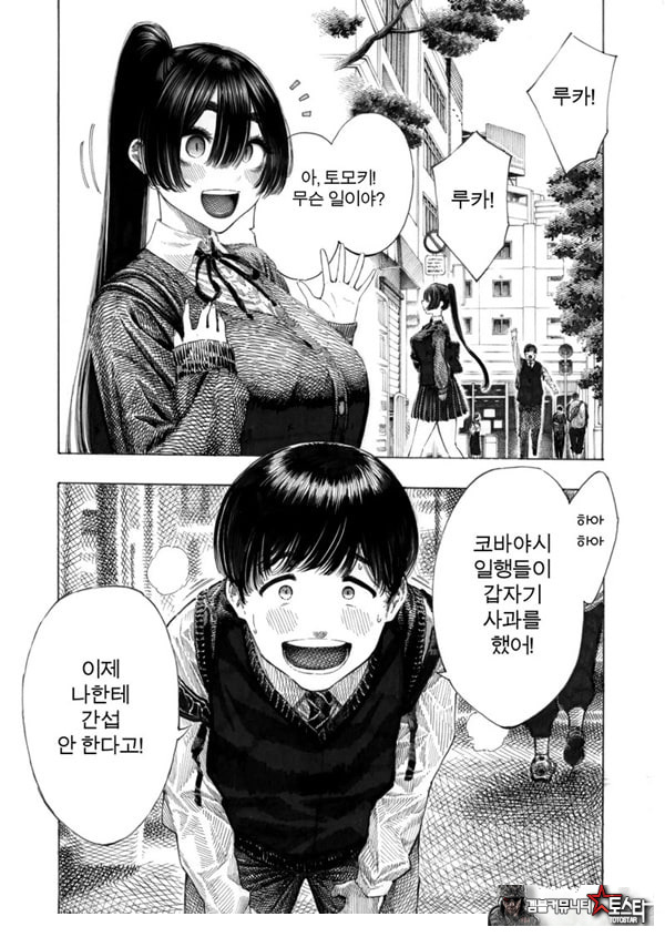 대신! 윤간당하는 루카쨩