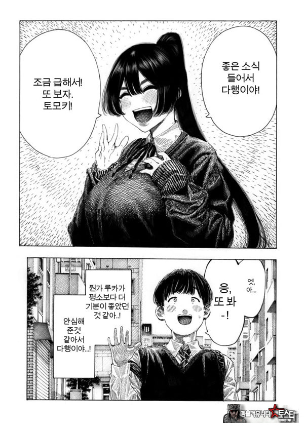 대신! 윤간당하는 루카쨩