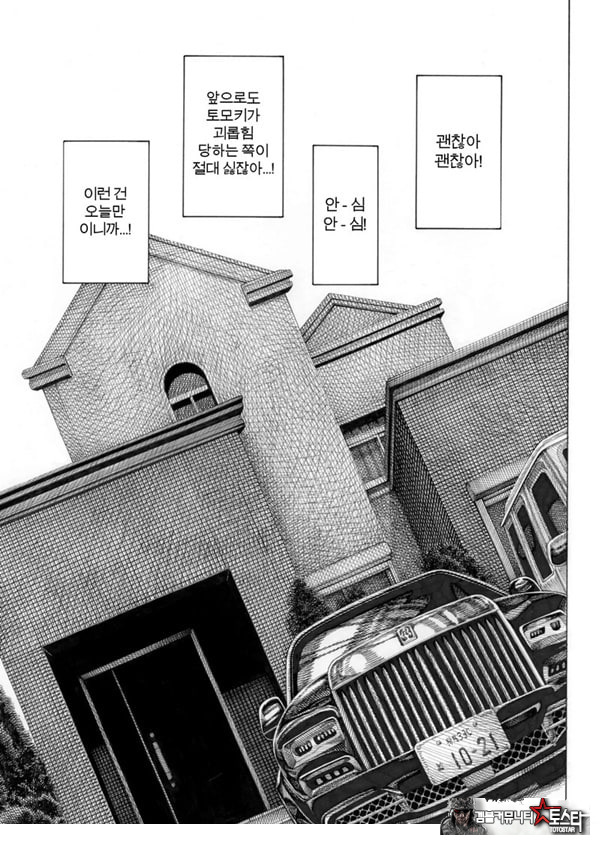 대신! 윤간당하는 루카쨩