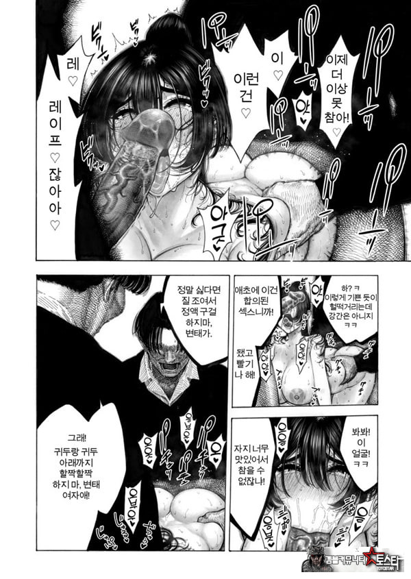 대신! 윤간당하는 루카쨩