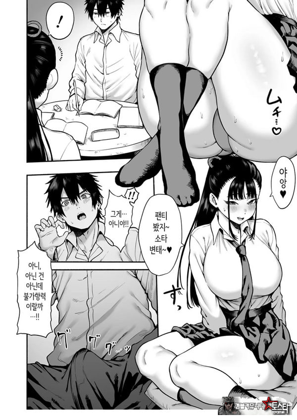 거유 소꿉친구 여친에게 유혹당해서 꽁냥러브 ㅅ스하는 이야기