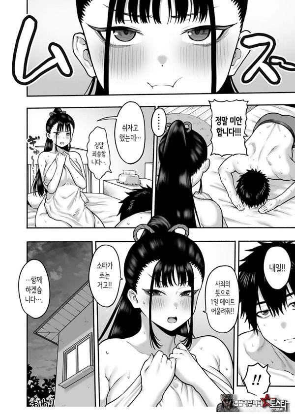 거유 소꿉친구 여친에게 유혹당해서 꽁냥러브 ㅅ스하는 이야기