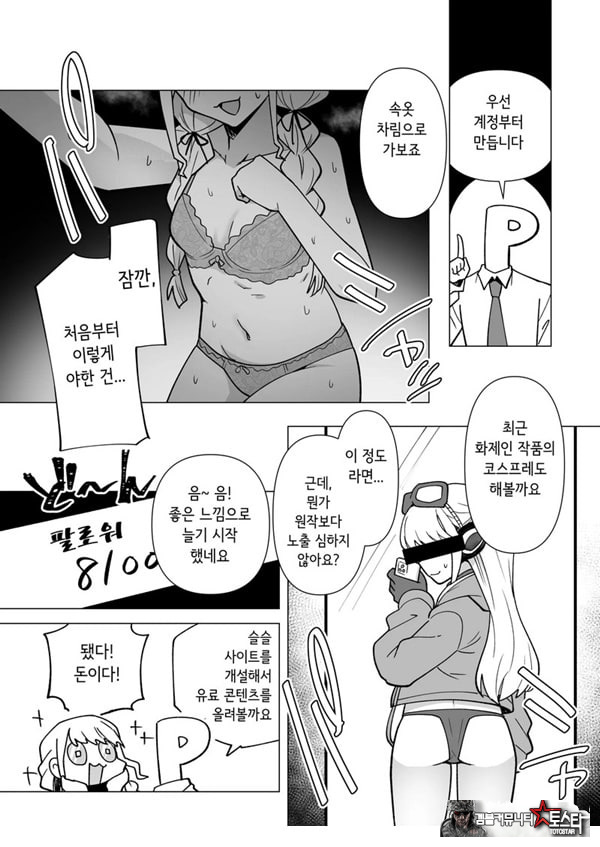 학마 개변태합동 _학원 이키스기 마스터