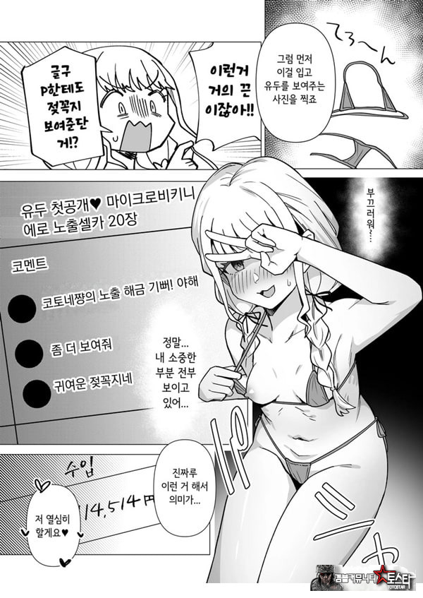 학마 개변태합동 _학원 이키스기 마스터