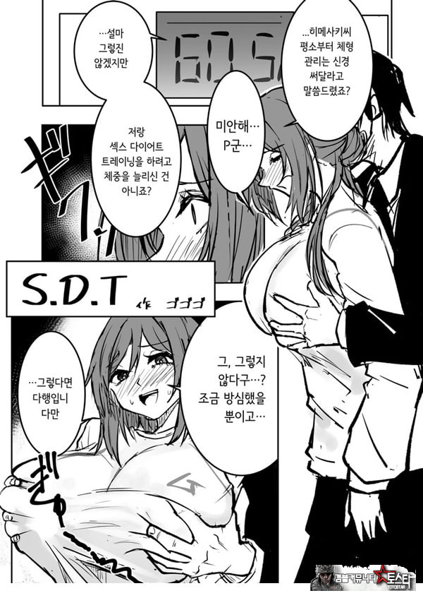 학마 개변태합동 _학원 이키스기 마스터