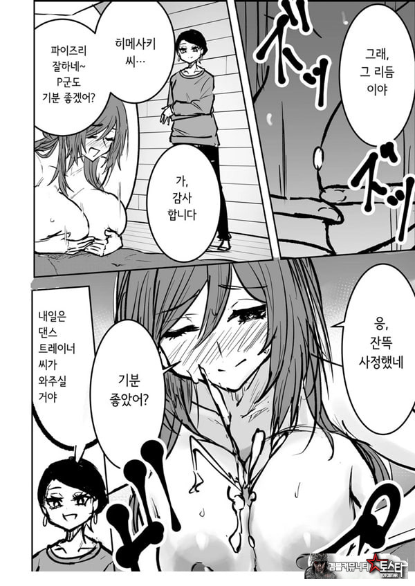 학마 개변태합동 _학원 이키스기 마스터