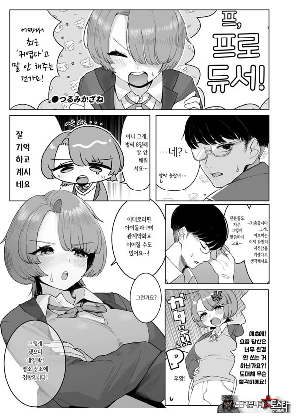 학마 개변태합동 _학원 이키스기 마스터