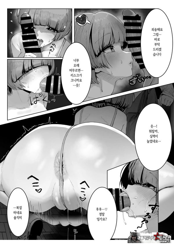 학마 개변태합동 _학원 이키스기 마스터