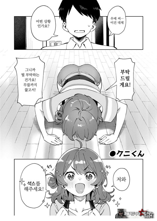 학마 개변태합동 _학원 이키스기 마스터