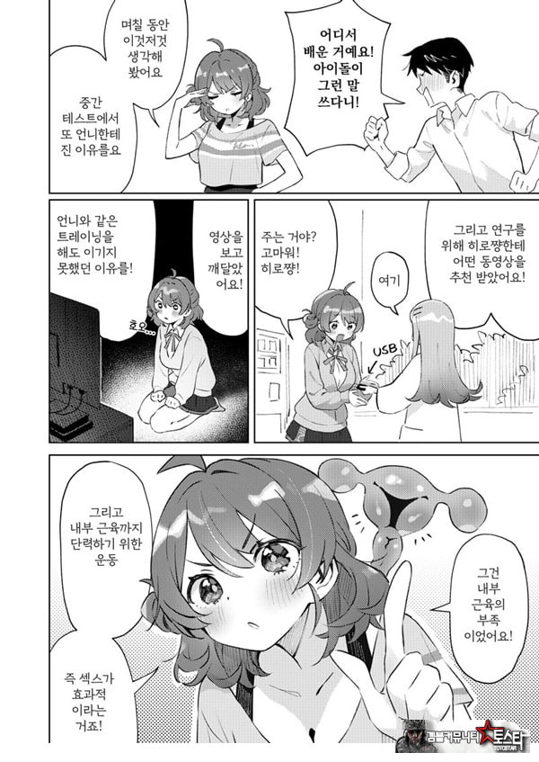 학마 개변태합동 _학원 이키스기 마스터