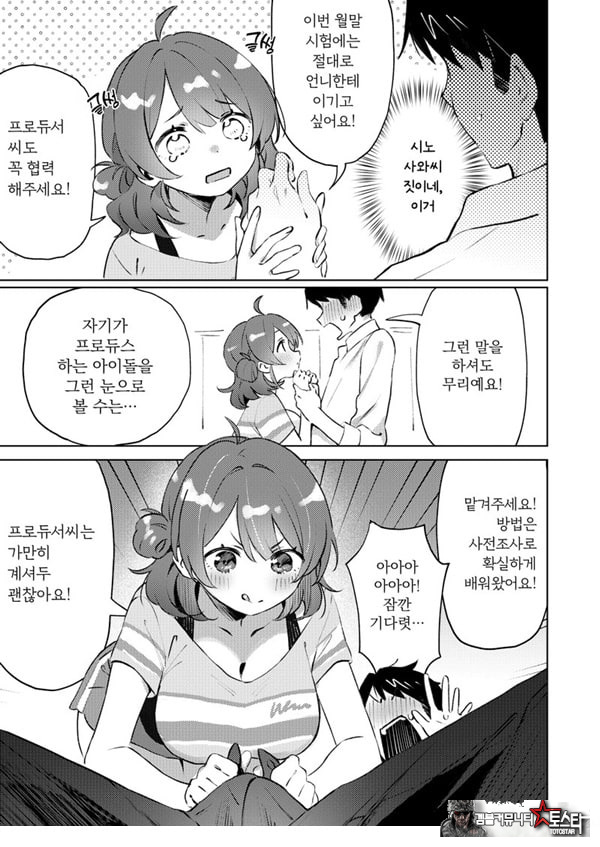 학마 개변태합동 _학원 이키스기 마스터