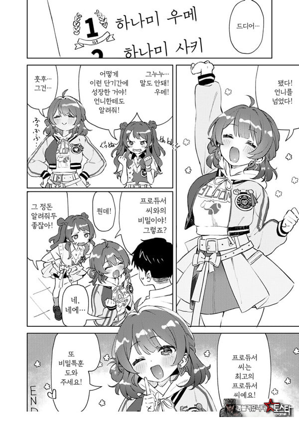 학마 개변태합동 _학원 이키스기 마스터