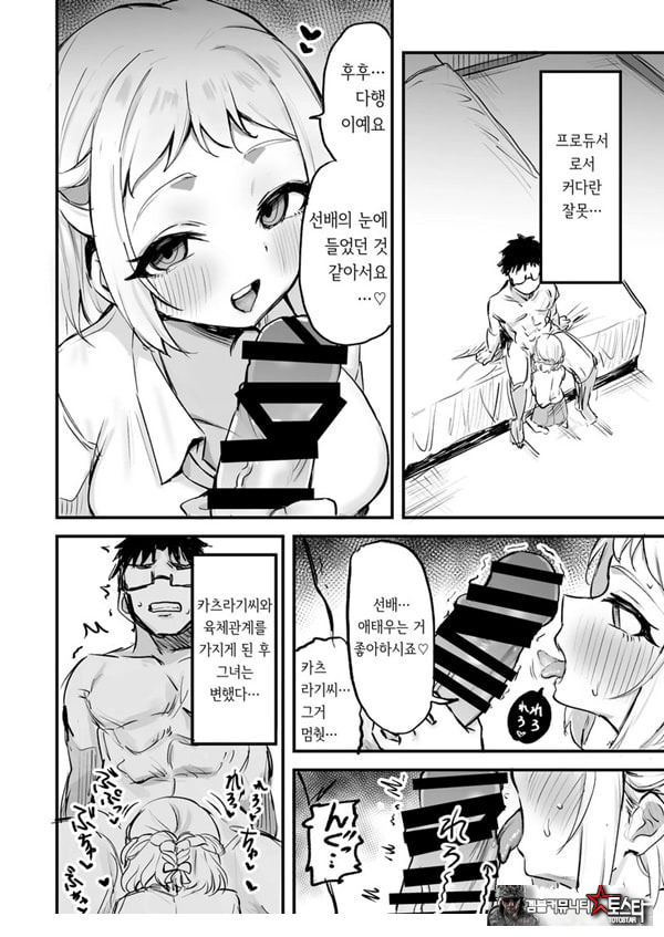 학마 개변태합동 _학원 이키스기 마스터