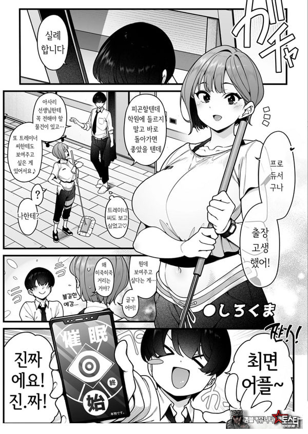 학마 개변태합동 _학원 이키스기 마스터