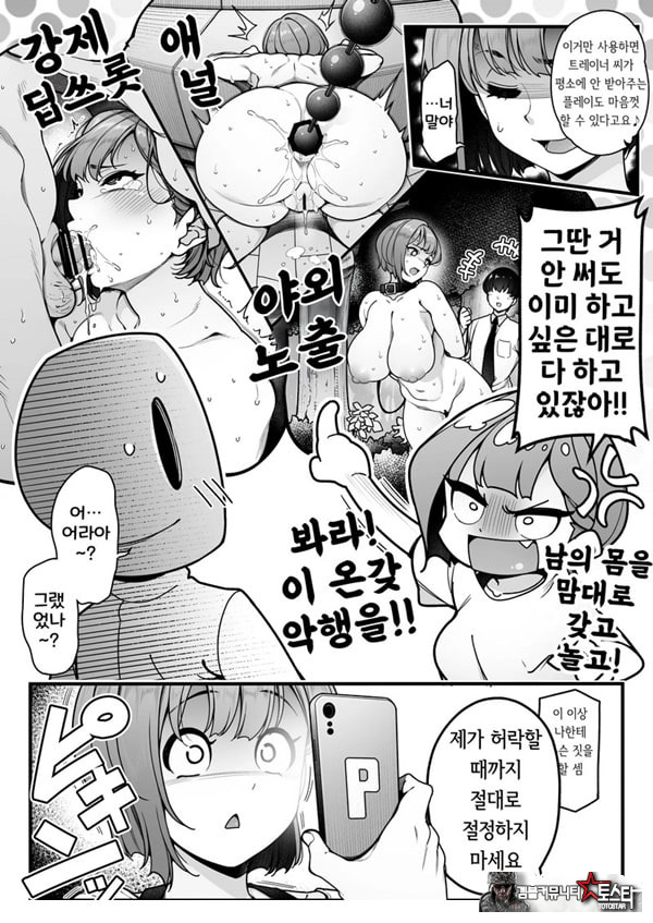 학마 개변태합동 _학원 이키스기 마스터