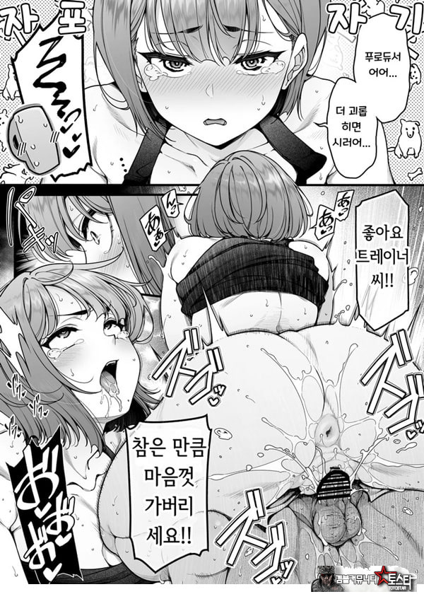 학마 개변태합동 _학원 이키스기 마스터