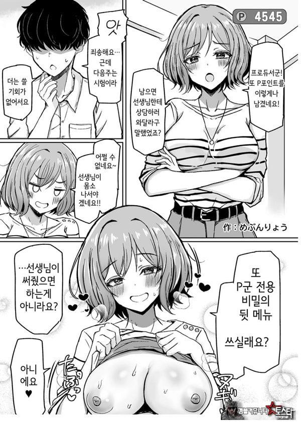 학마 개변태합동 _학원 이키스기 마스터
