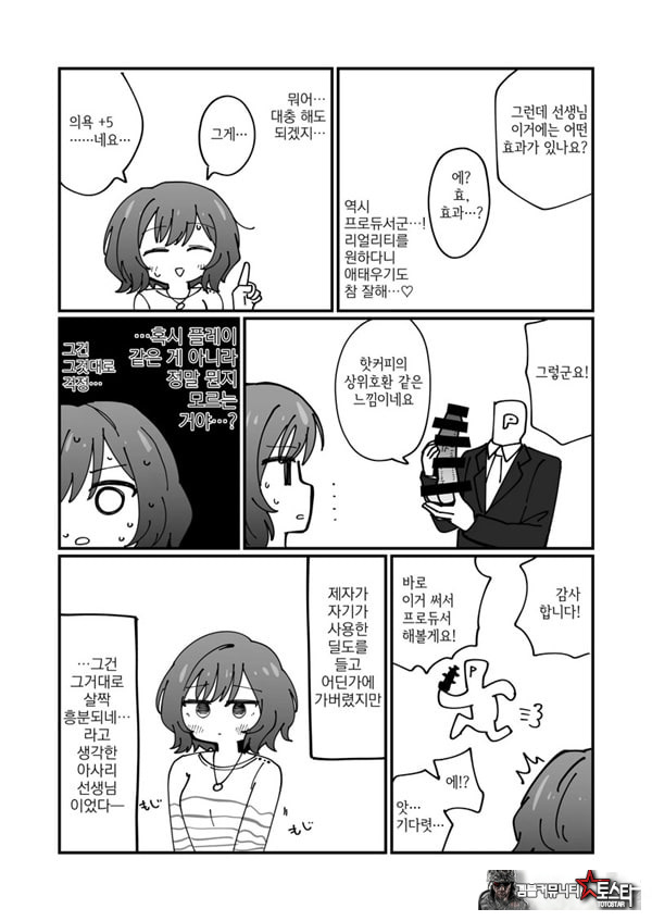 학마 개변태합동 _학원 이키스기 마스터