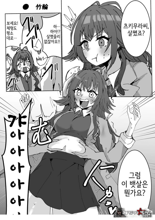 학마 개변태합동 _학원 이키스기 마스터
