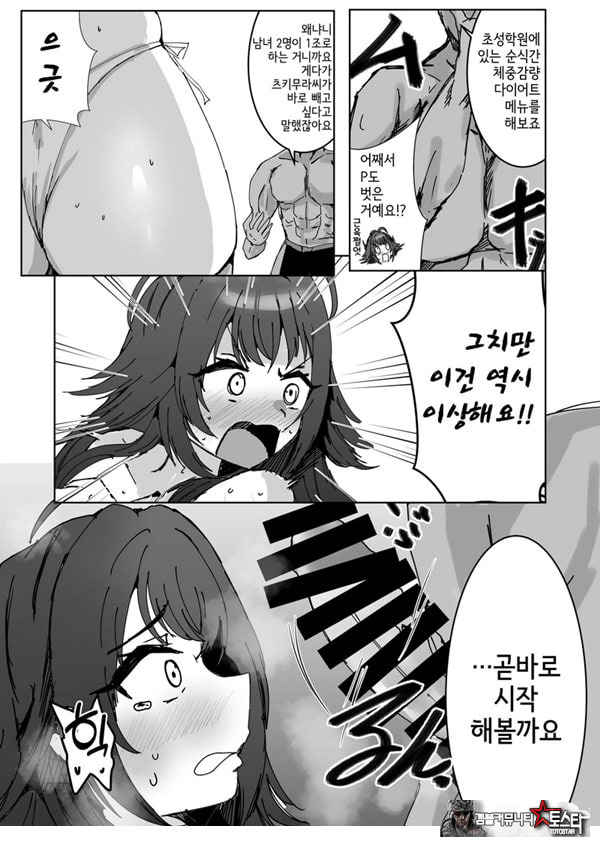 학마 개변태합동 _학원 이키스기 마스터
