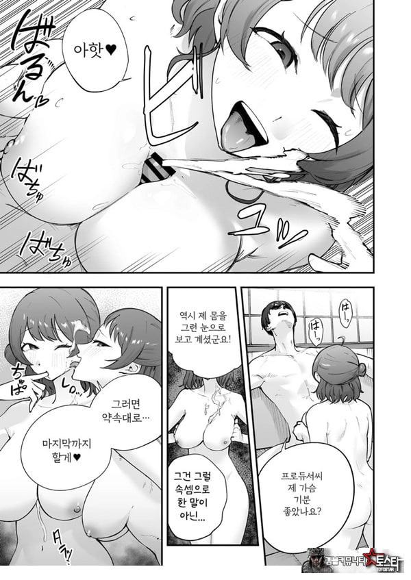 학마 개변태합동 _학원 이키스기 마스터