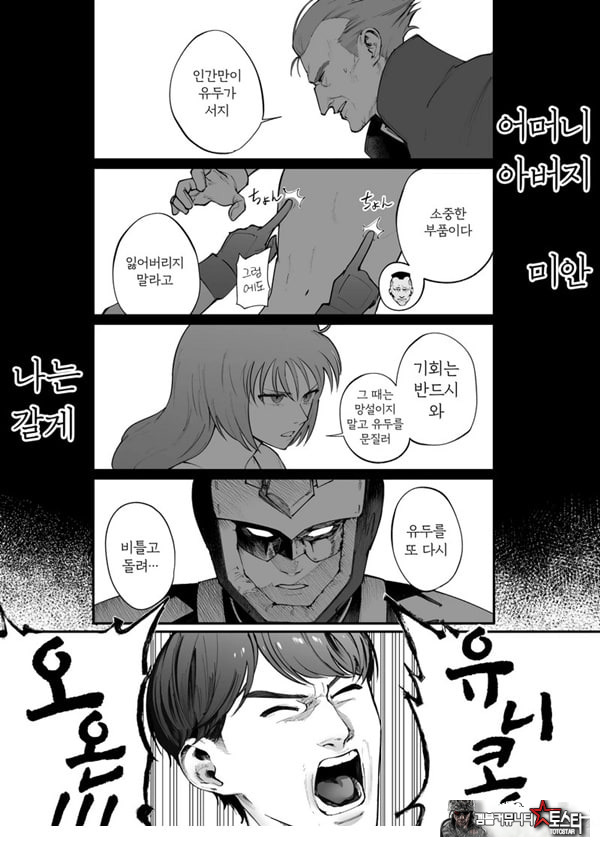 학마 개변태합동 _학원 이키스기 마스터