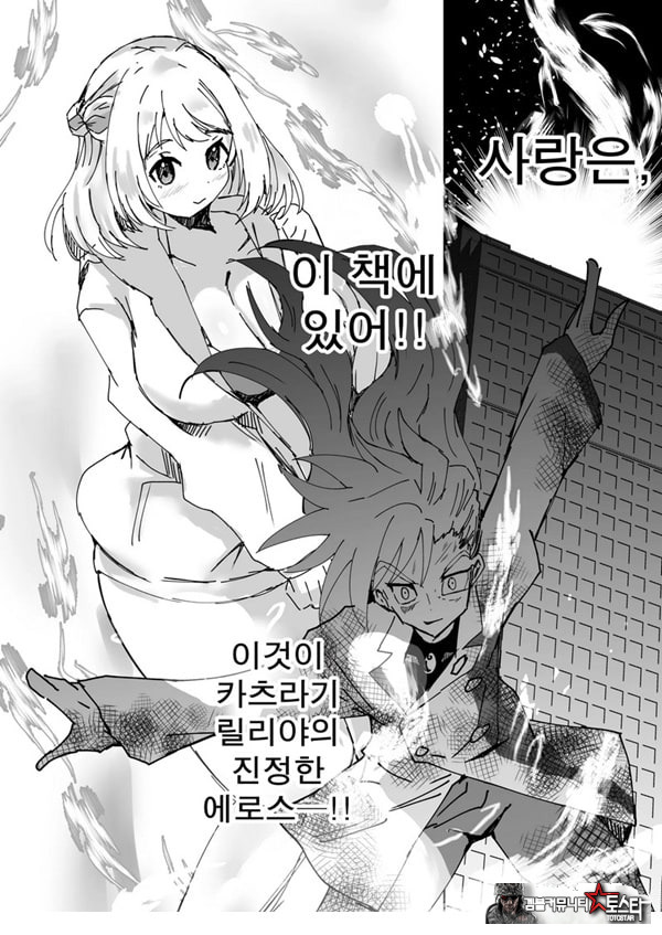 학마 개변태합동 _학원 이키스기 마스터