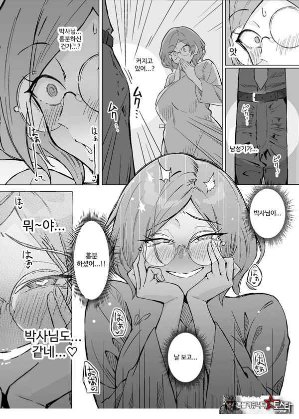 성욕 강제 증강제 실험
