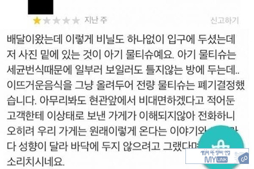 무개념이네 애기엄마가