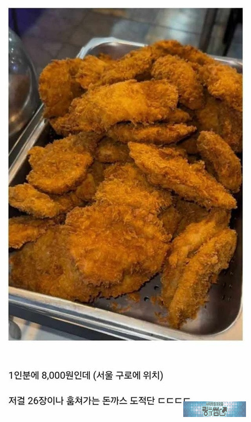 도둑놈의 새끼들