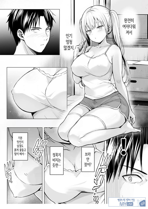 여름방학의 하렘·여동생
