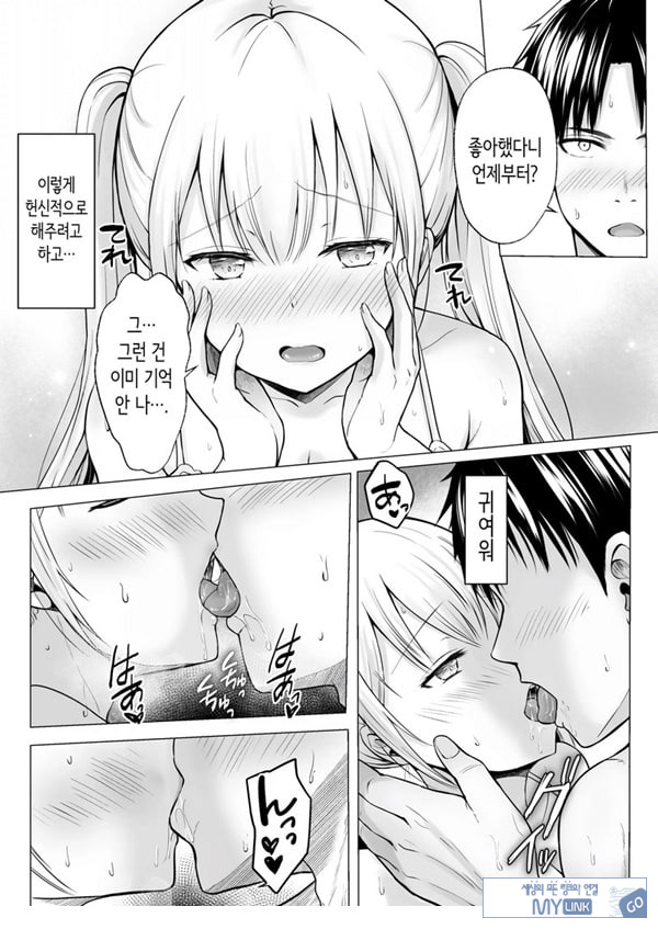 여름방학의 하렘·여동생