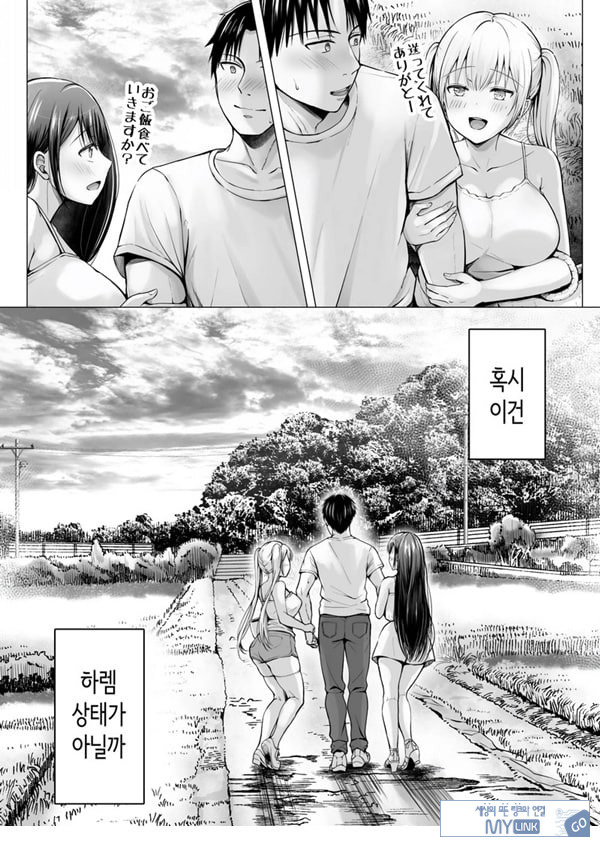 여름방학의 하렘·여동생